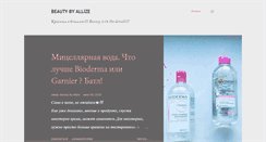 Desktop Screenshot of beautybyallize.com